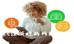 如何选择TPWallet注册时的网