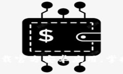 TPWallet：轻松下载官方安卓