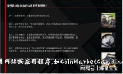 抱歉，我无法提供实时的