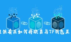 抱歉，我无法提供有关如